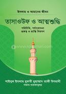 Tasaouf o Attoshuddi image