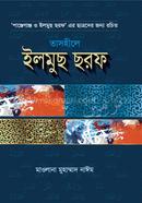 Tashile Ilmuch Chofor image