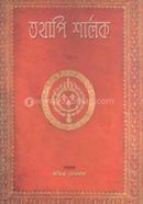 Tathapi Sherlock-1 image