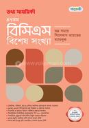 Tattho Samoyikee 47th BCS Bishesh Songkha image