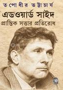 Tattwik O Tattwabishwo 2 Edward Said Prantik Sottar Protirodh image