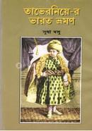 Taverniyer Bharat Bhramon image