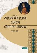 Taverniyarer Chokhe Mogol Varot image