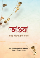 Tawba image