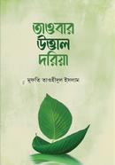 Tawbar Uttal Doria image