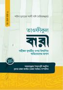 Tawfiqul Bari image