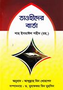 Tawhider Barta image