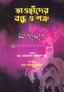 Tawhider Bondhu O Shotru image