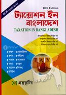 Taxation in Bangladesh (Honors 3rd Year Text Book) (Department of Management (Business Studies)) image