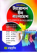 Taxation in Bangladesh Honors- Second Year (2nd) Department of Accountancy image