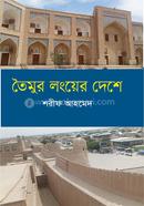 Taymur Langer Deshe image