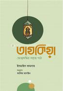 Tazkia image