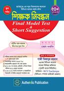 Teacher Registration Final Model Test and Short Suggestion image