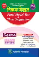 Teacher Registration Final Model Test and Short Suggestion image