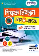 18th Teachers Registration Question Bank with Suggestions and Model Test