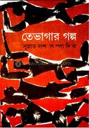 Tebhagar Golpo image