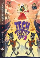 Tech Puraner Thek Vol 2 image