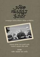 Tahrike Nadwatul Ulama image