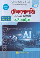 Teknoloji Politeknik Institiut Bhorti Sohayika image