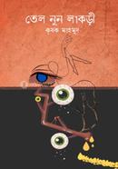 Tel Nun Lakree image