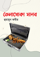 Telapoka Manob image