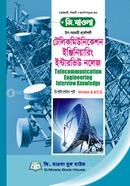 Telecommunication Engineering Interview Knowledge image