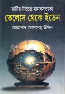 Telos Theke Eden image