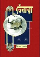Tenara image