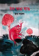 Teng Banga Beng image