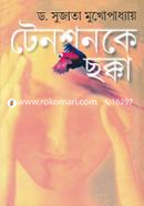 Tensionke Chokka image