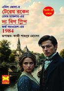 Terez Roken, The Big Slip, 1984 image