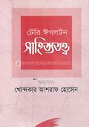 Teri Eigolton Sahidtototto image