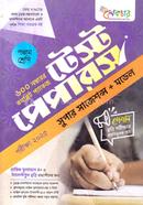 Test Papers Super Suggestions plus Model Class 5 image