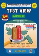 Test View 46th BCS Prelir Jonno image