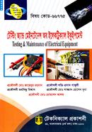 টেস্টিং অ্যান্ড মেইনটেনেন্স অব ইলেকট্রিক্যাল ইকুইপমেন্ট ৭ম সেমিস্টার - ৬৬৭৭৫ image