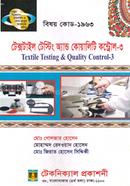 Textile Testing and Quality Control - 3 (1963) 6th Semester (Diploma-in-Textile-Engineering) image