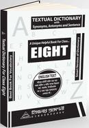 Textual Dictionary Class 8 image