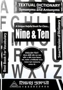 Textual Dictionary Class 9-10 image