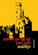 Thakbo Nako Boddho Ghore Dekhbo Ebar Germanyke image