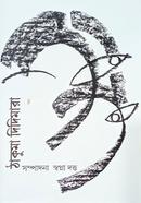 Thakuma Didimara image