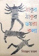 Thakur Thakur Doira Kola image