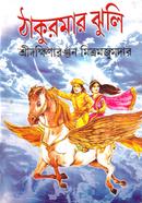 Thakurmar Jhuli image