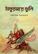 Thakurmar Juli image