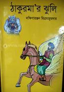 Thakurmar Juli image