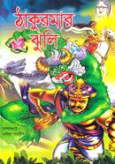 Thakurmar Zuli image