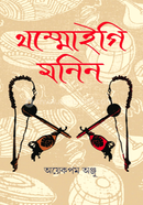 Thammoigee Manin image