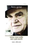 Thamte Parar Art ta Jana Khubui Dorkari image