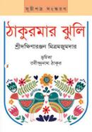 Thaqurmar Juli image