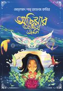 TheWonderful Journey of Achiya image