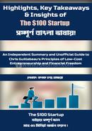 The $100 Startup image